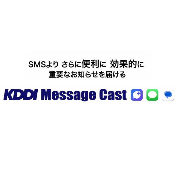 KDDI Message Cast RCS